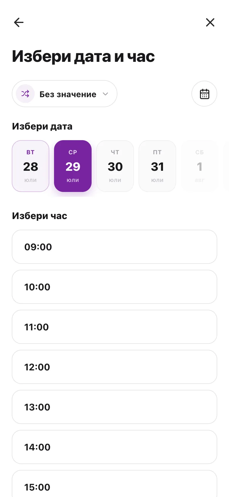 rAIceptionist — онлайн записване, избор на час